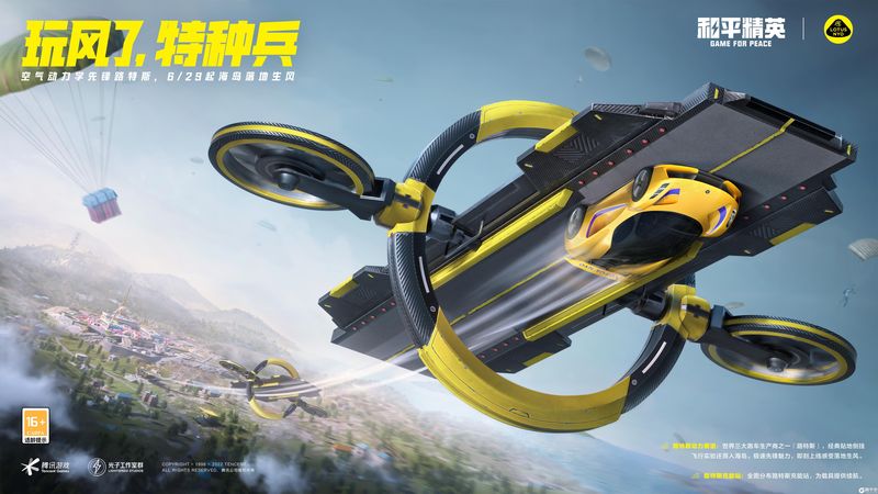 和平精英微信好还是qq